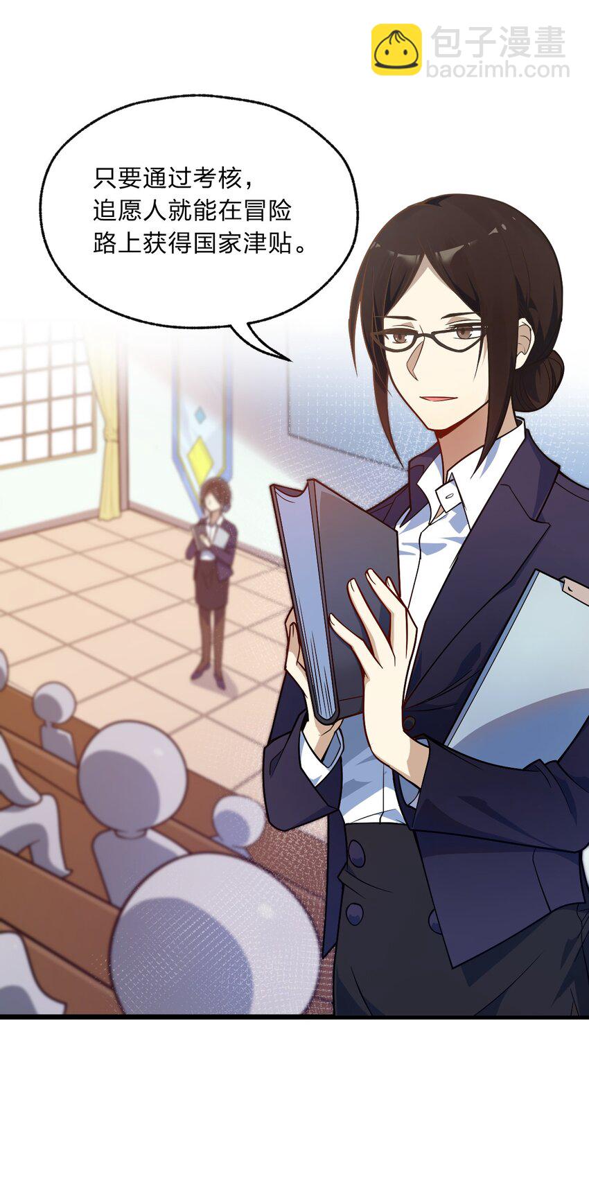 001 如你所见，我在洗澡-第2话