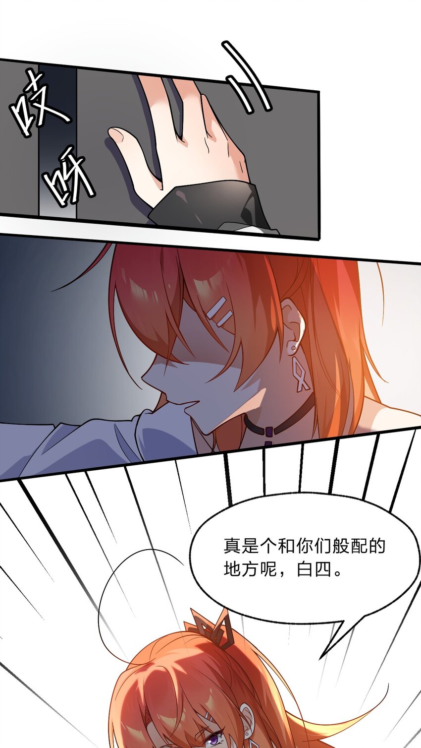 011 我&hellip;&hellip;问心无愧！(1/2)-第12话