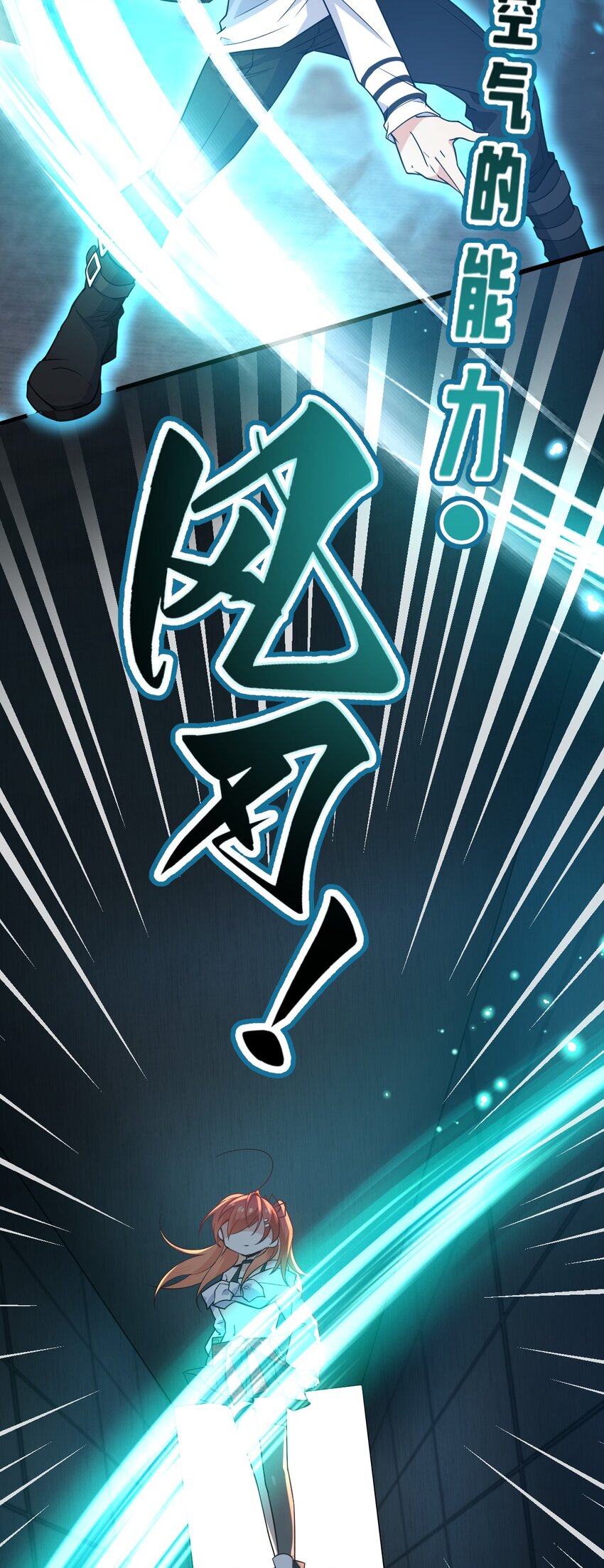 011 我&hellip;&hellip;问心无愧！(1/2)-第12话