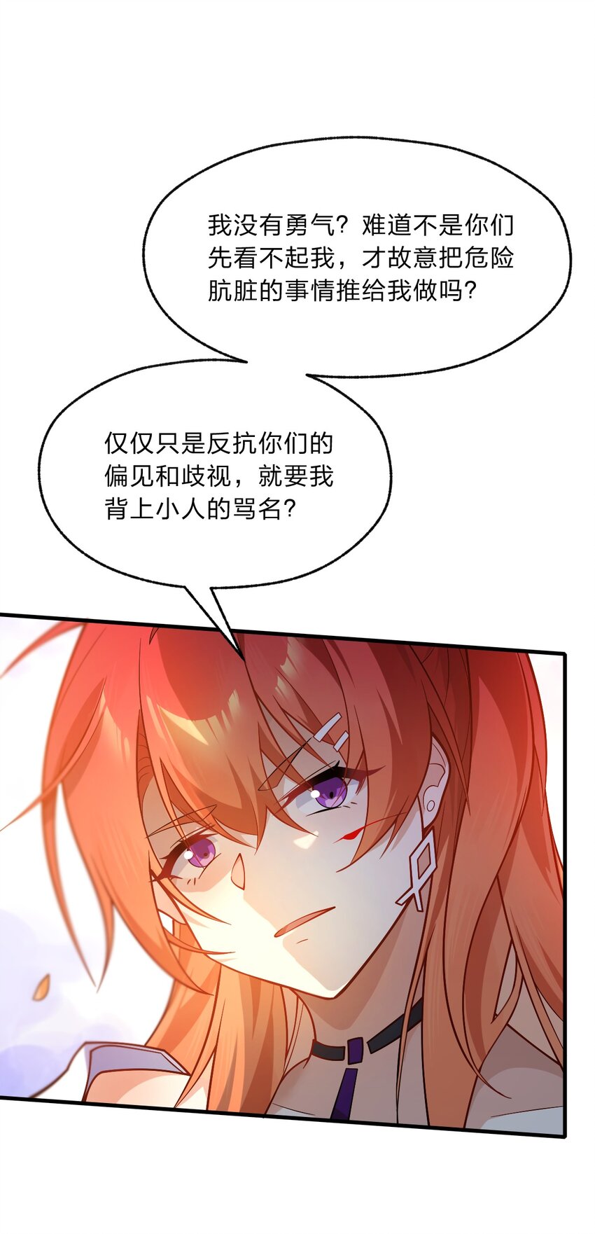 011 我&hellip;&hellip;问心无愧！(1/2)-第12话