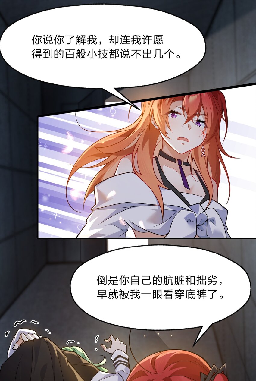 011 我&hellip;&hellip;问心无愧！(1/2)-第12话