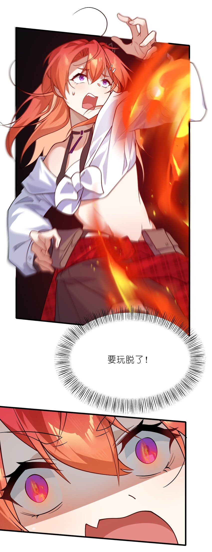 011 我&hellip;&hellip;问心无愧！(1/2)-第12话