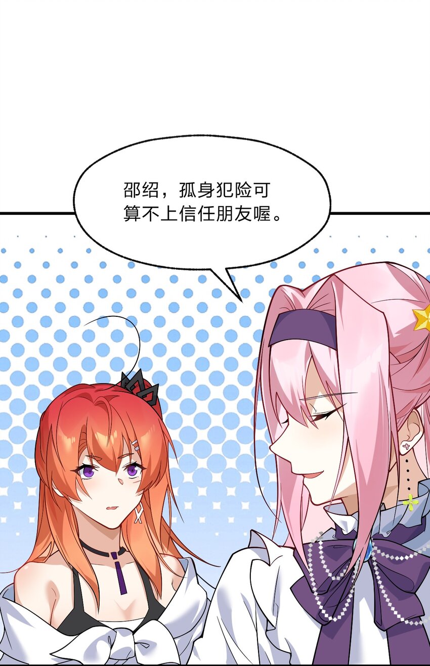 011 我&hellip;&hellip;问心无愧！(1/2)-第12话