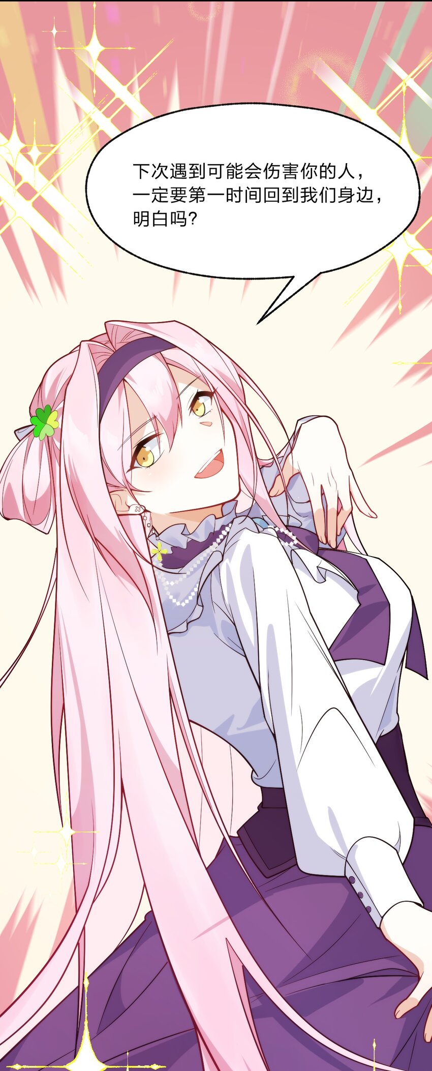 011 我&hellip;&hellip;问心无愧！(1/2)-第12话