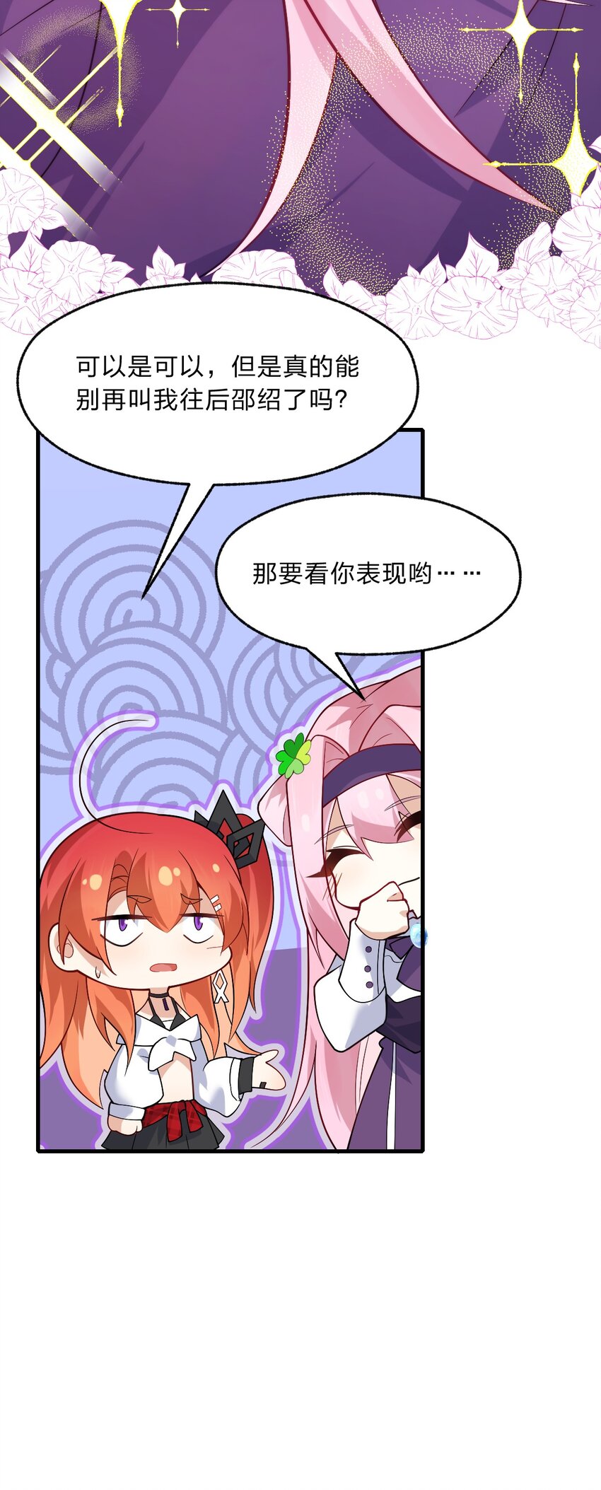 011 我&hellip;&hellip;问心无愧！(1/2)-第12话