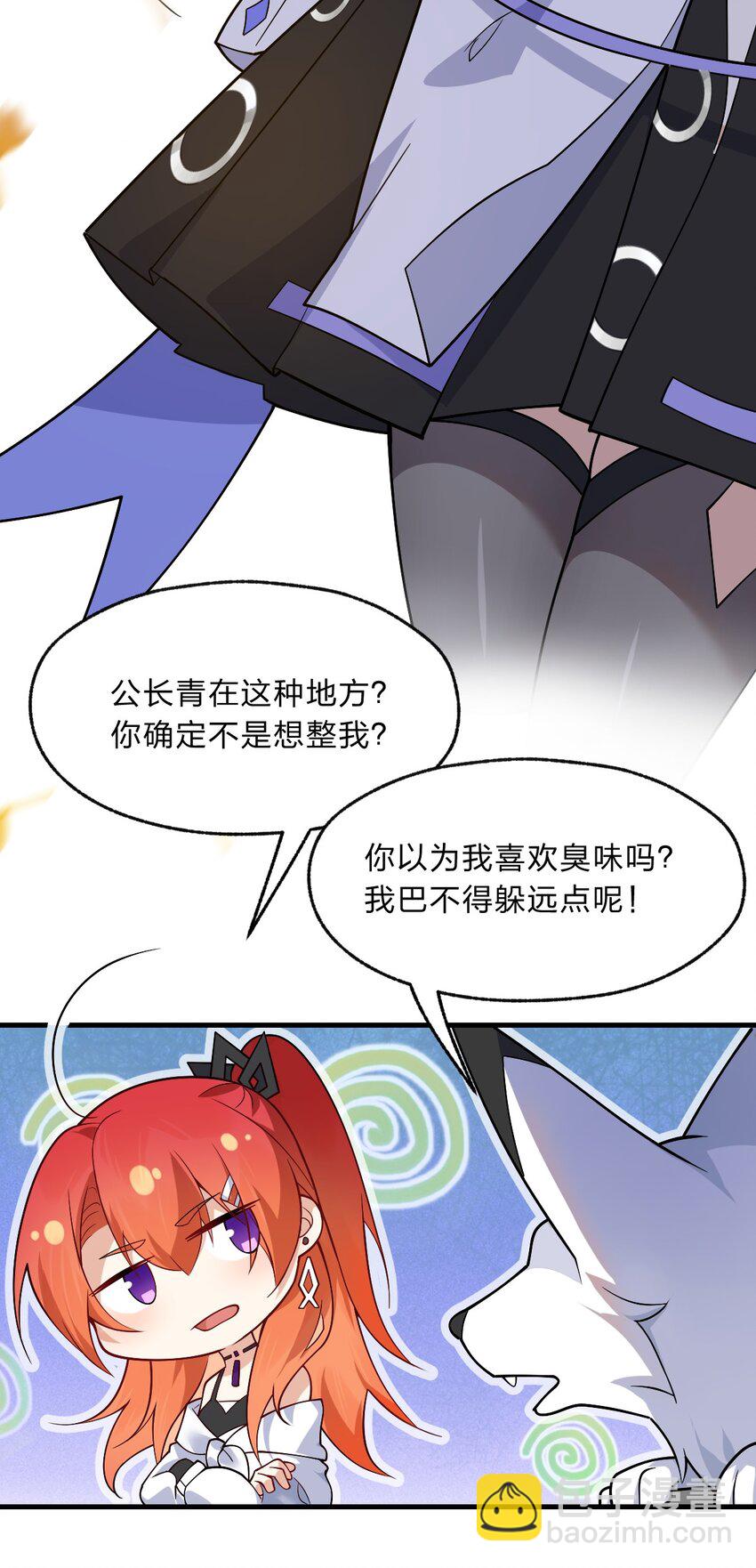 011 我&hellip;&hellip;问心无愧！(1/2)-第12话