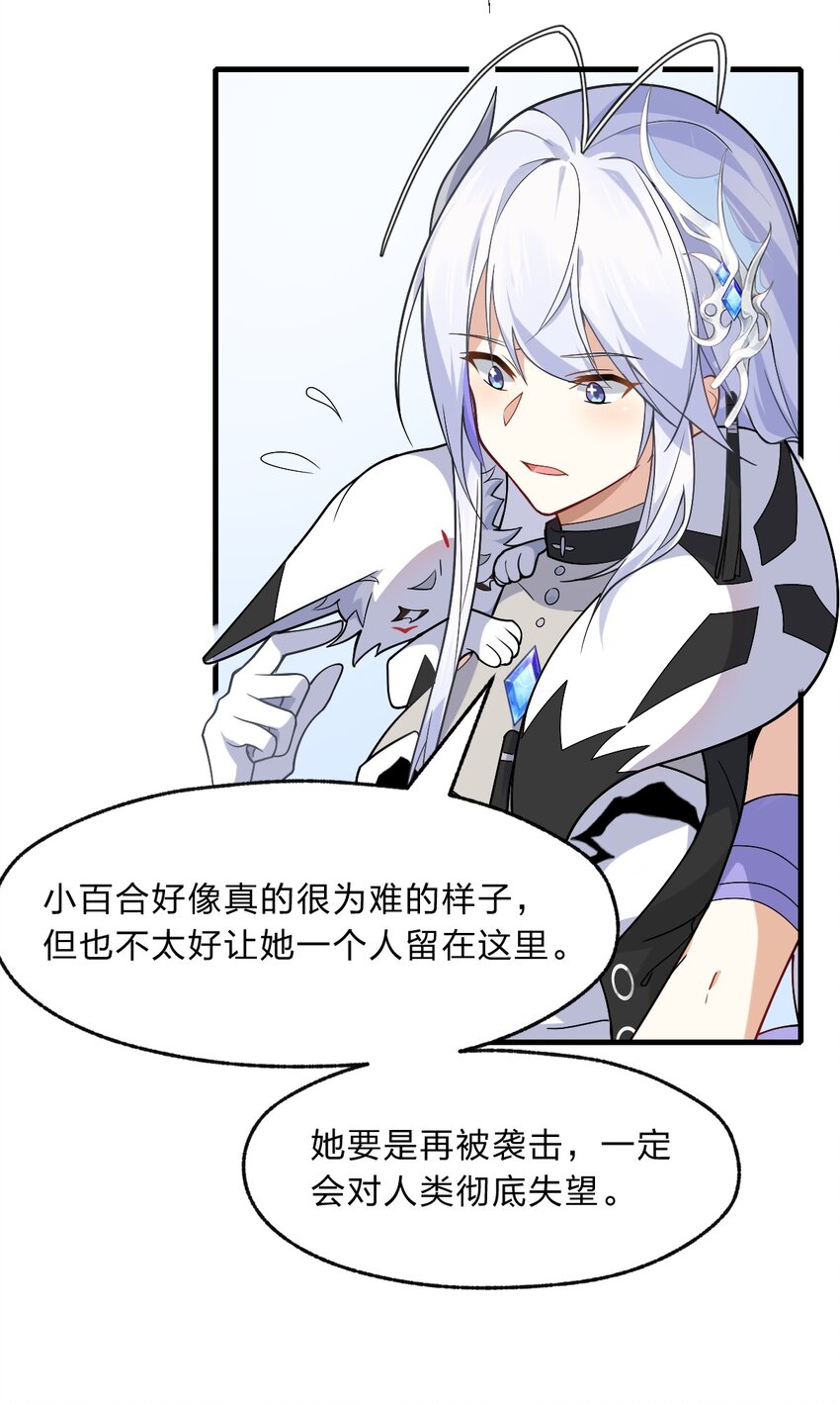 011 我&hellip;&hellip;问心无愧！(1/2)-第12话