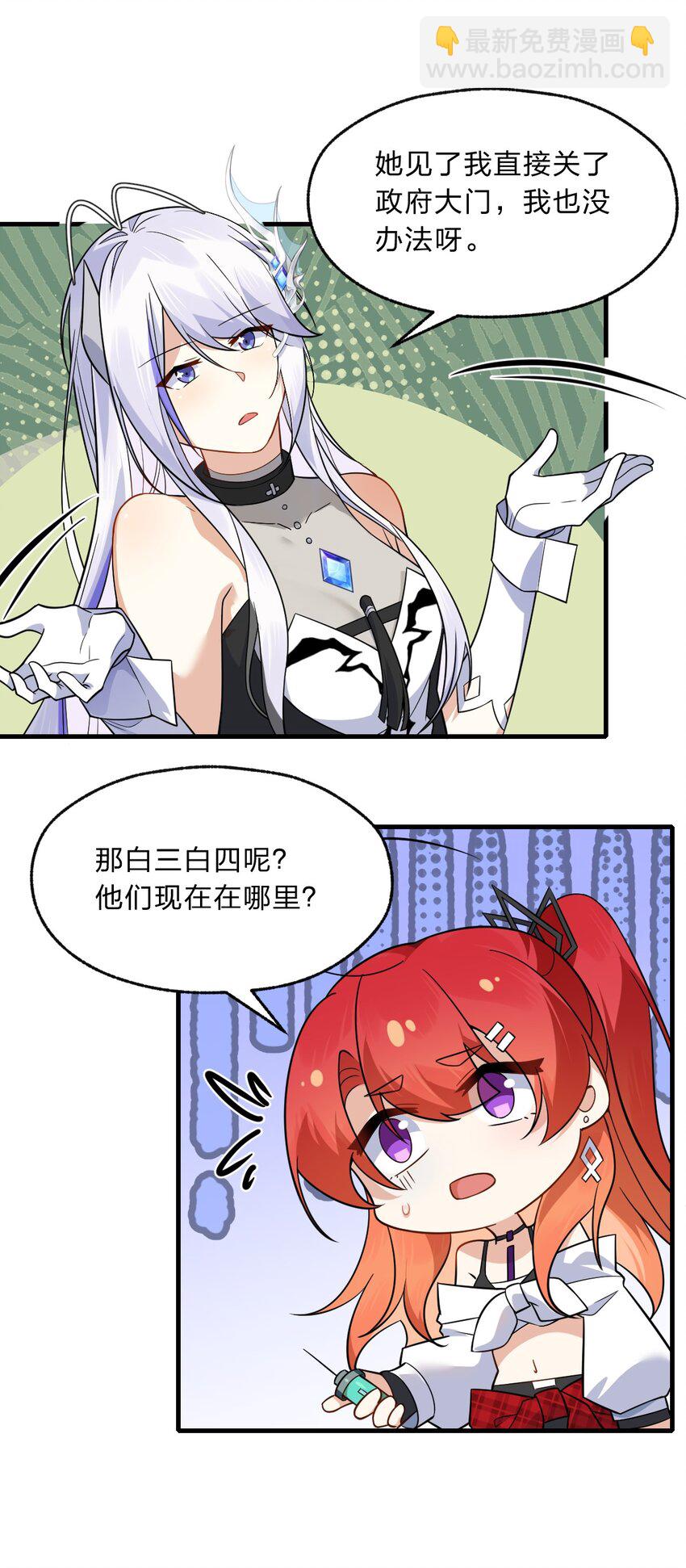 013 感情真好啊&hellip;&hellip;-第14话