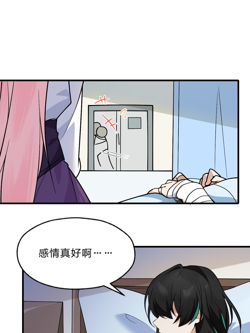 013 感情真好啊&hellip;&hellip;-第14话