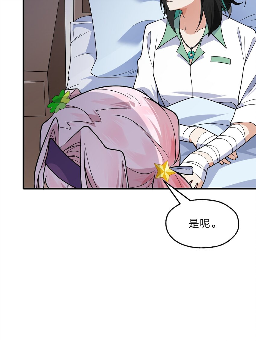 013 感情真好啊&hellip;&hellip;-第14话