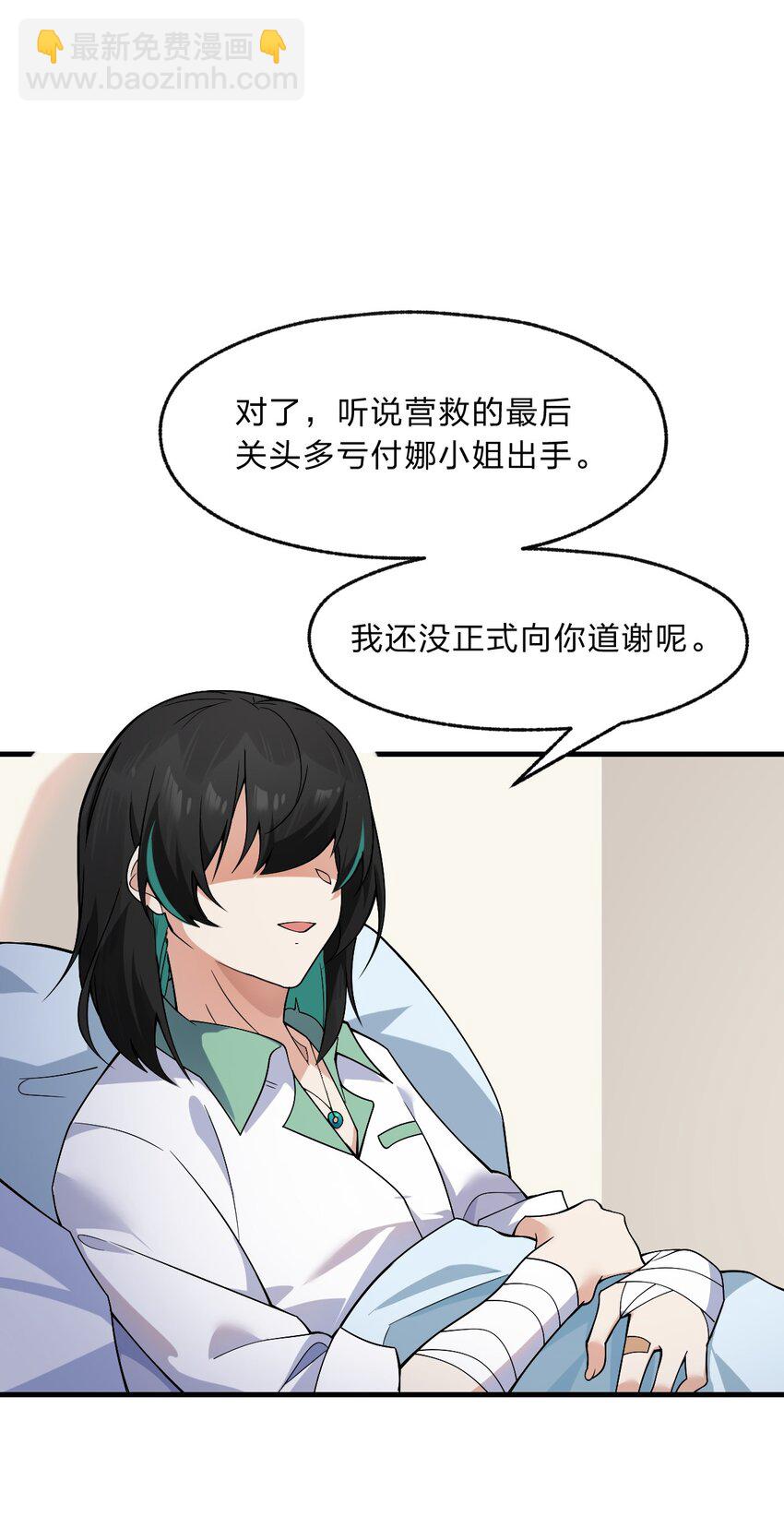 013 感情真好啊&hellip;&hellip;-第14话