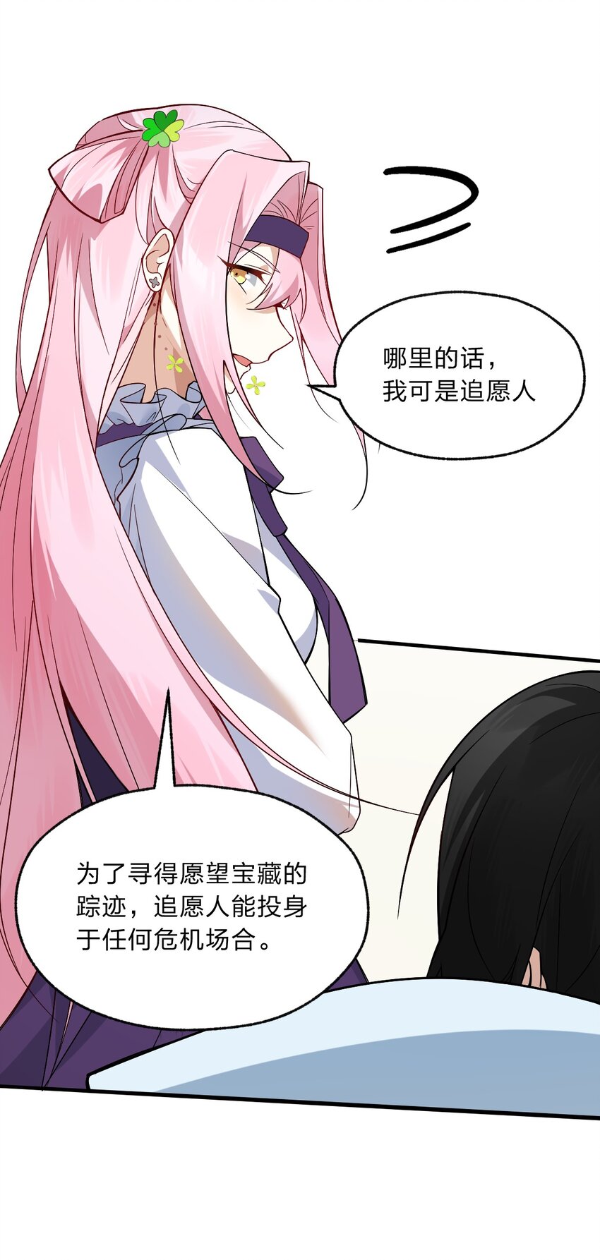 013 感情真好啊&hellip;&hellip;-第14话