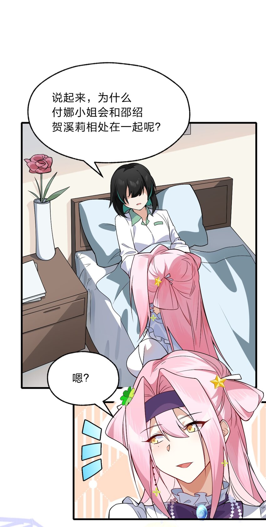 013 感情真好啊&hellip;&hellip;-第14话