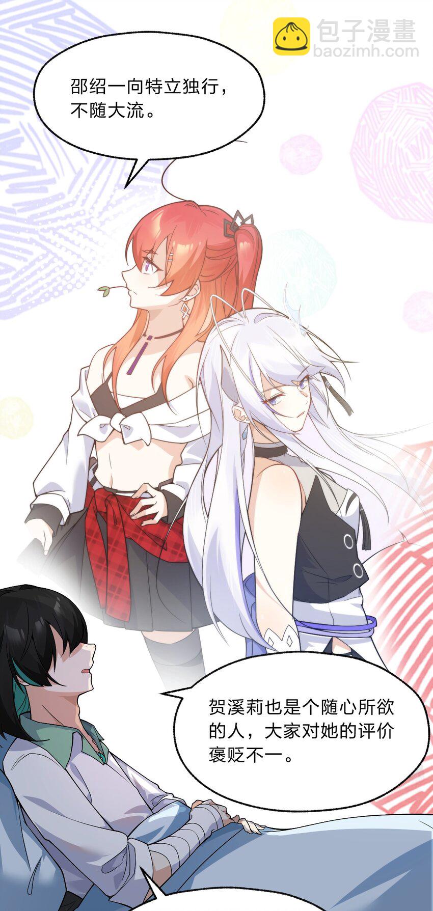 013 感情真好啊&hellip;&hellip;-第14话