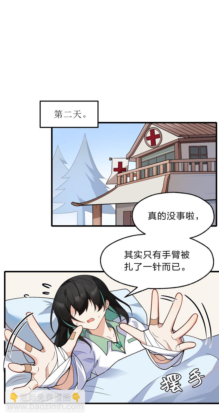 013 感情真好啊&hellip;&hellip;-第14话