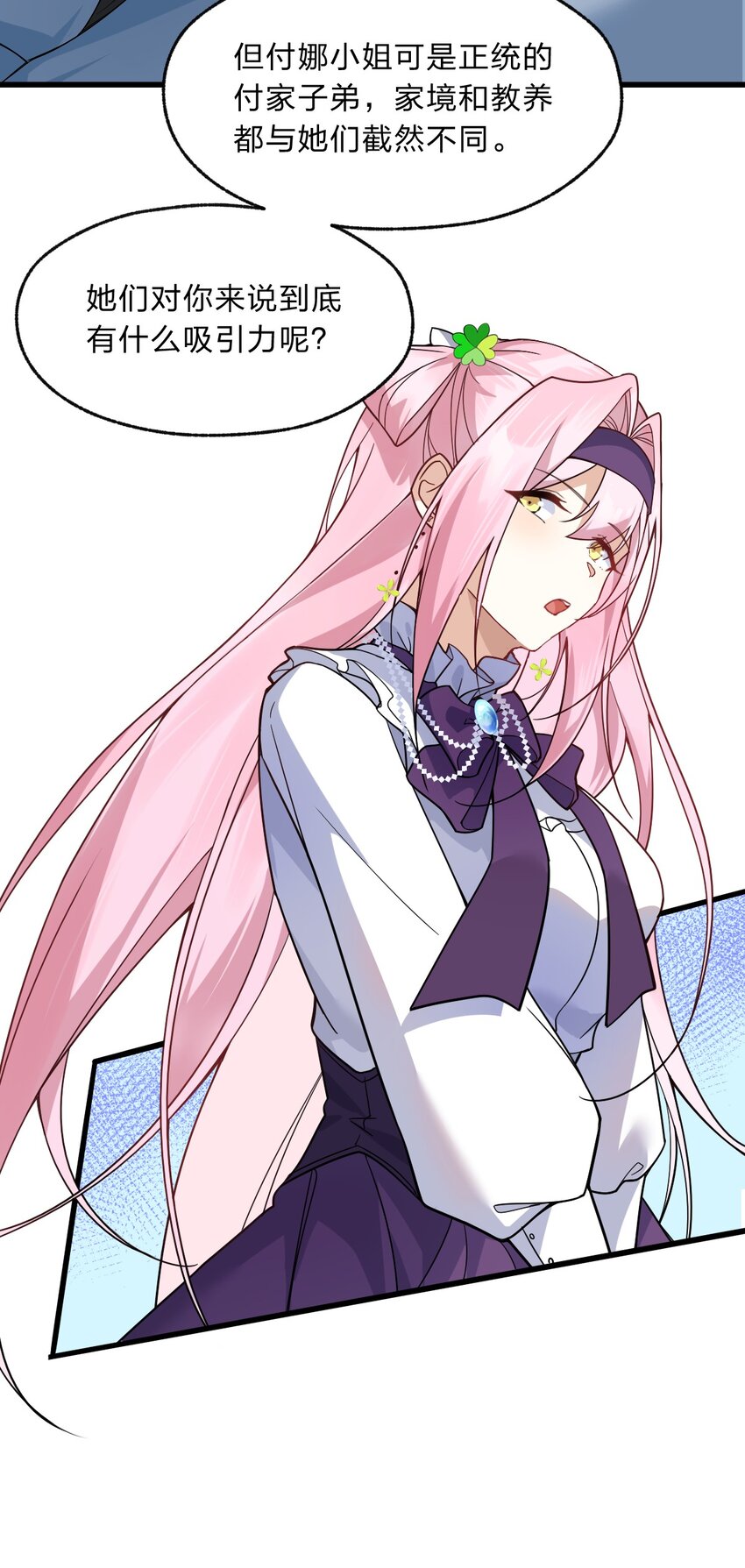 013 感情真好啊&hellip;&hellip;-第14话