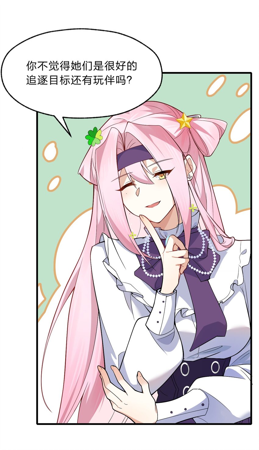 013 感情真好啊&hellip;&hellip;-第14话