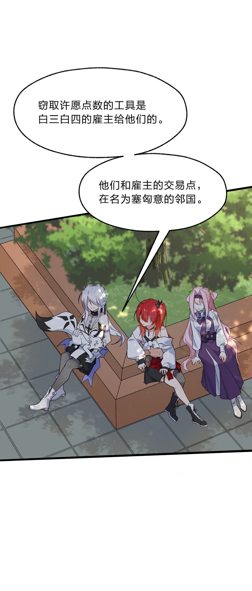 013 感情真好啊&hellip;&hellip;-第14话