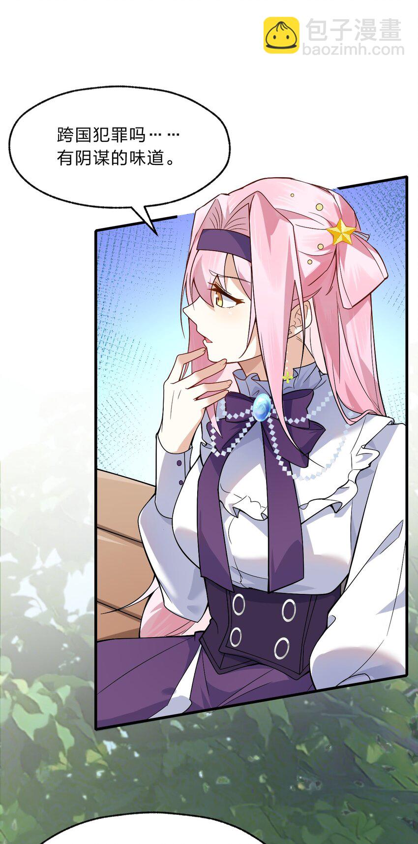 013 感情真好啊&hellip;&hellip;-第14话