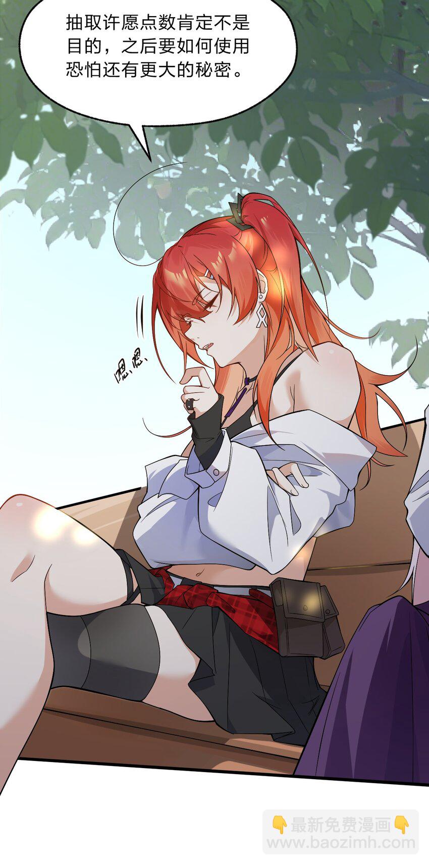 013 感情真好啊&hellip;&hellip;-第14话