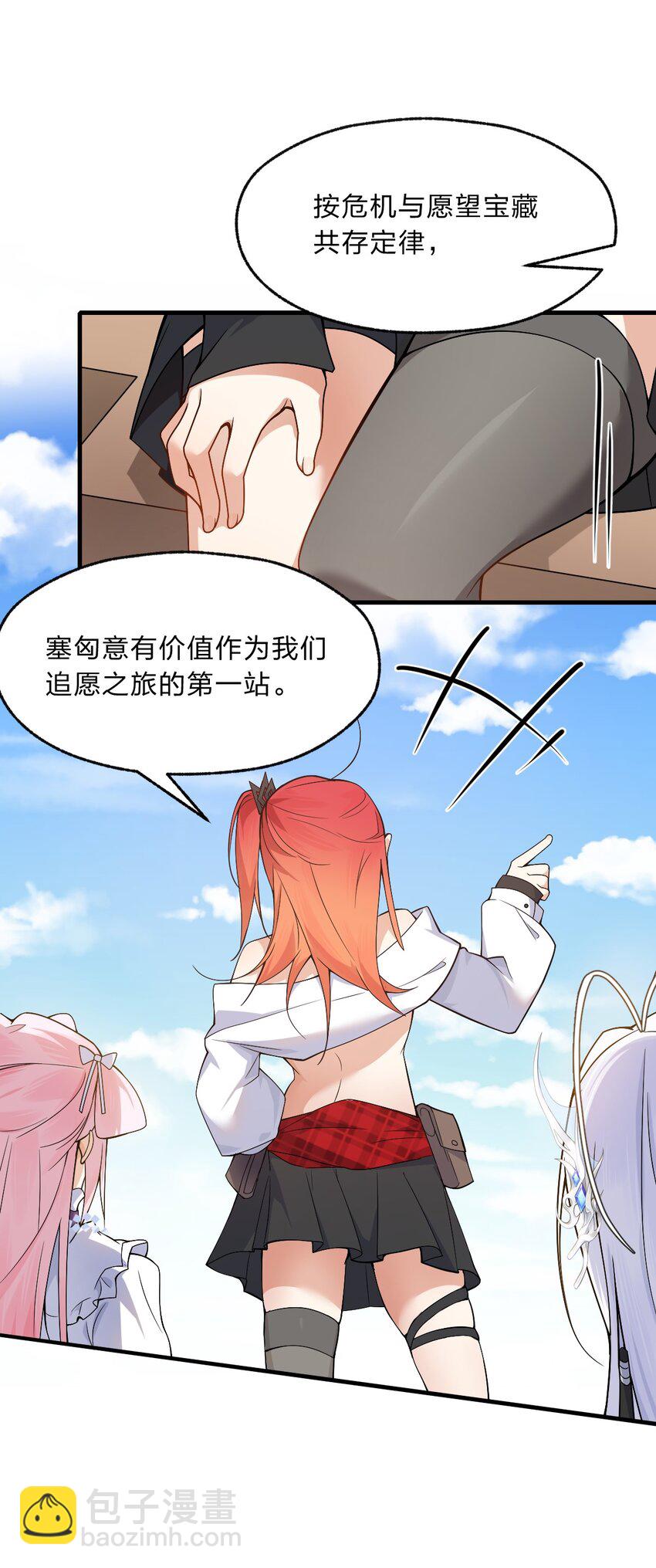 013 感情真好啊&hellip;&hellip;-第14话