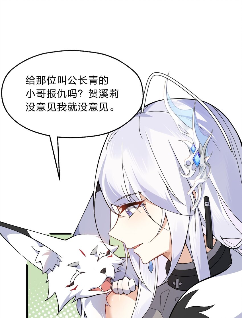 013 感情真好啊&hellip;&hellip;-第14话