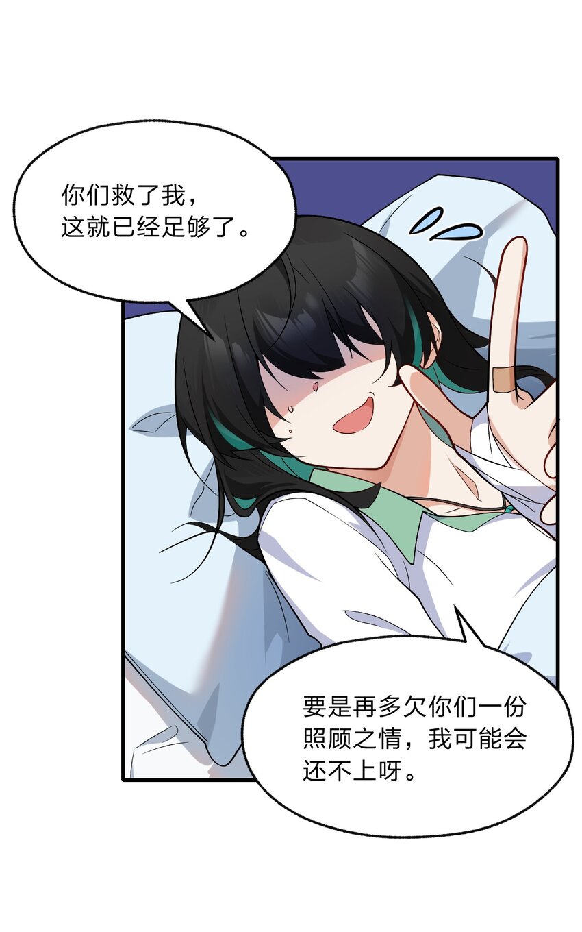 013 感情真好啊&hellip;&hellip;-第14话