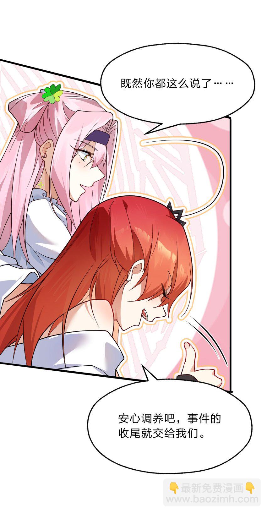 013 感情真好啊&hellip;&hellip;-第14话