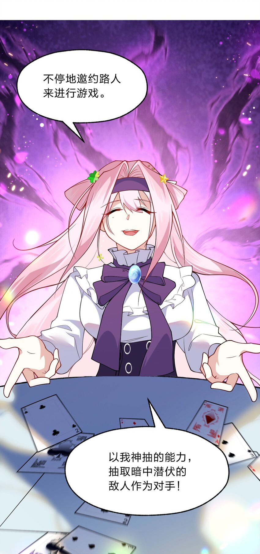 015 这不是我要的偶然啊&hellip;&hellip;-第16话