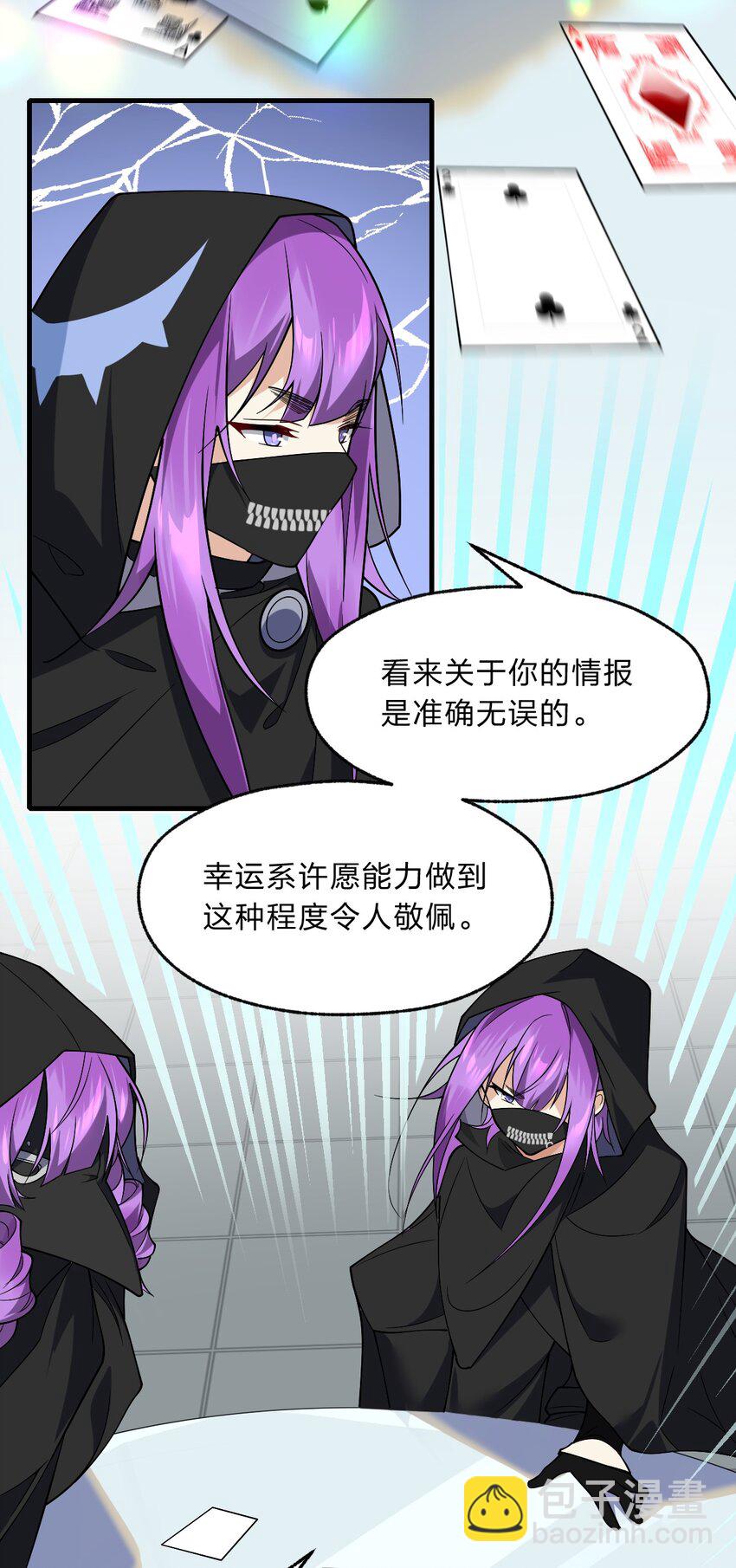 015 这不是我要的偶然啊&hellip;&hellip;-第16话