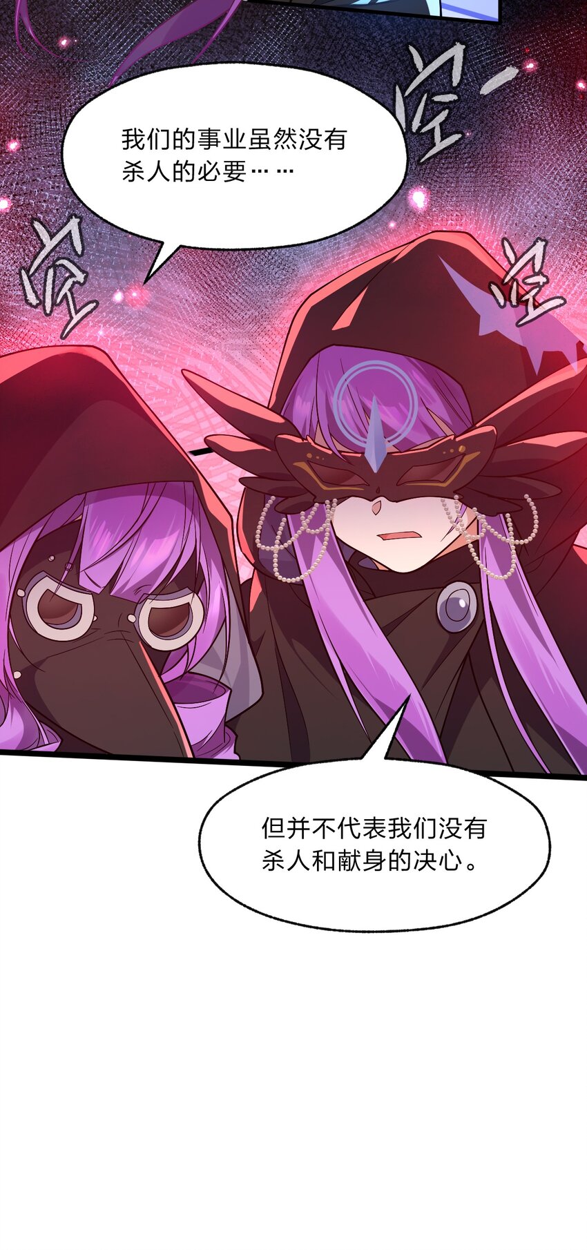 015 这不是我要的偶然啊&hellip;&hellip;-第16话