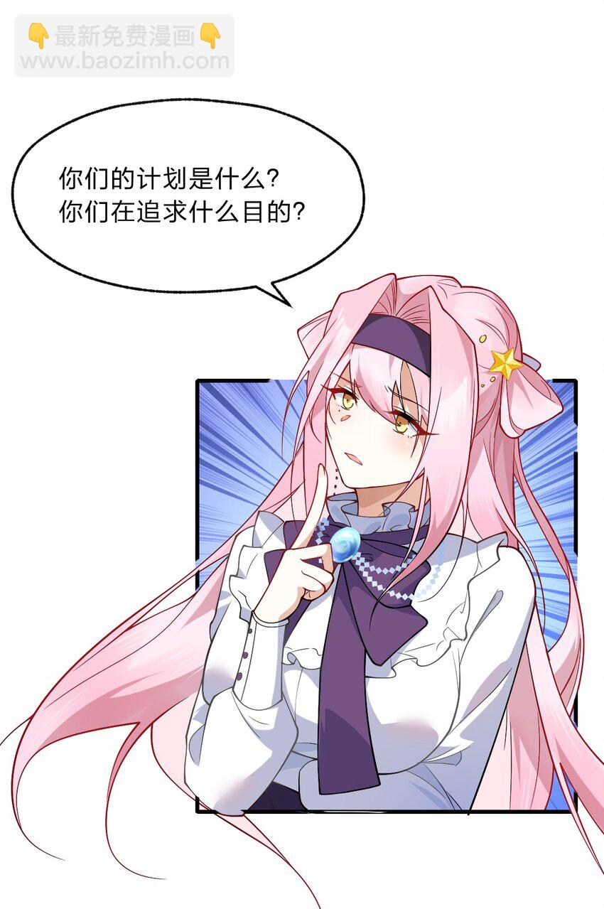 015 这不是我要的偶然啊&hellip;&hellip;-第16话