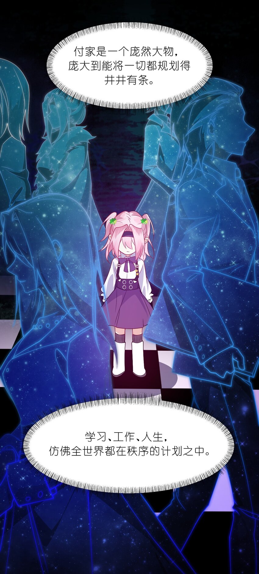 015 这不是我要的偶然啊&hellip;&hellip;-第16话