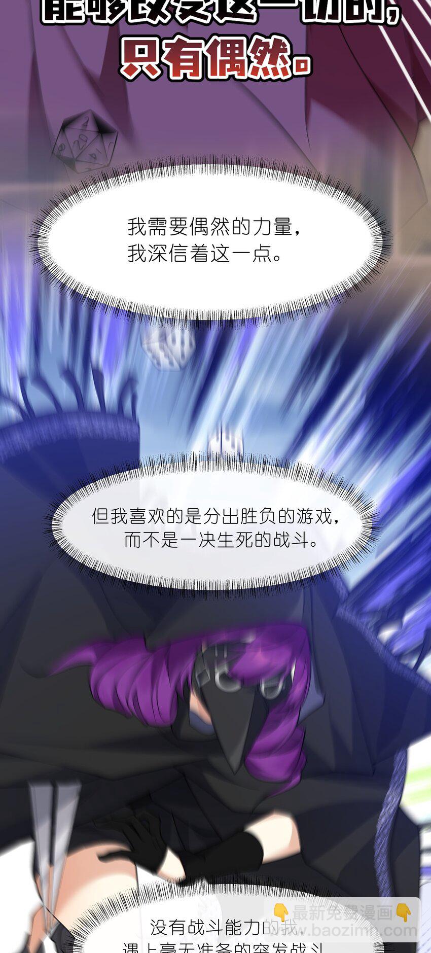 015 这不是我要的偶然啊&hellip;&hellip;-第16话