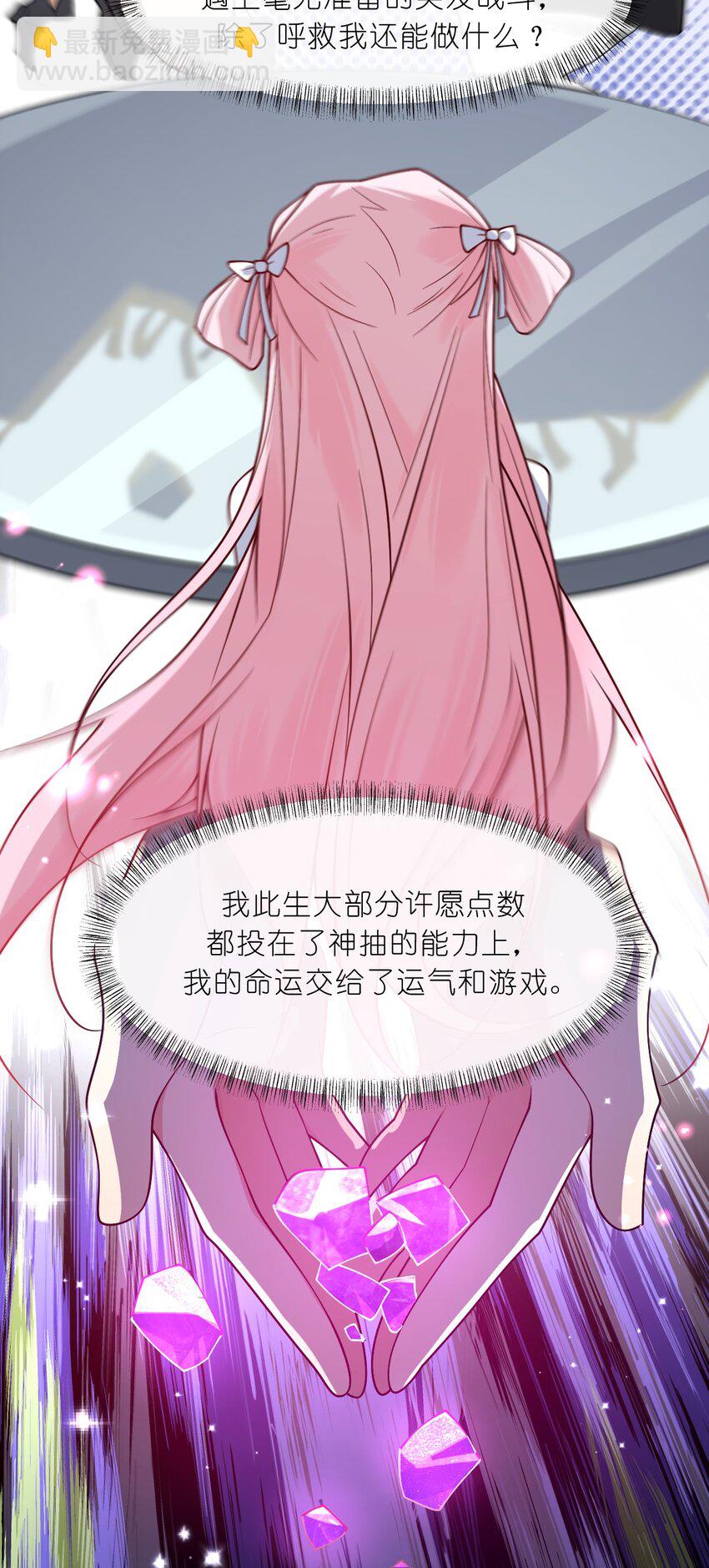 015 这不是我要的偶然啊&hellip;&hellip;-第16话