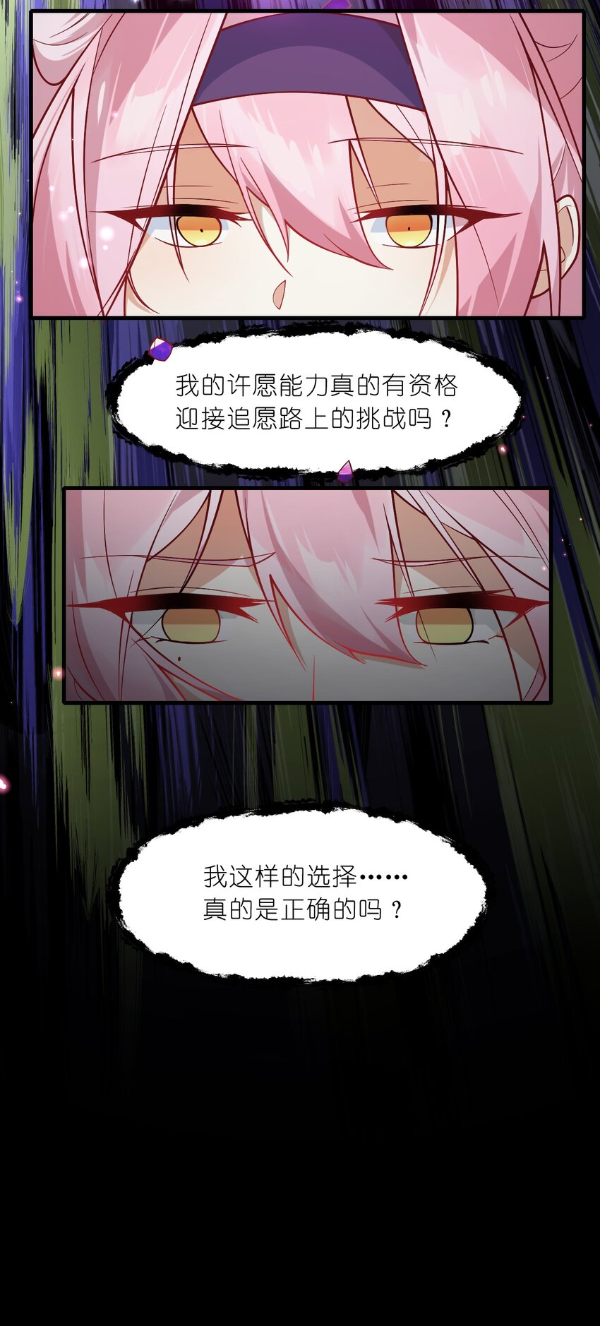 015 这不是我要的偶然啊&hellip;&hellip;-第16话