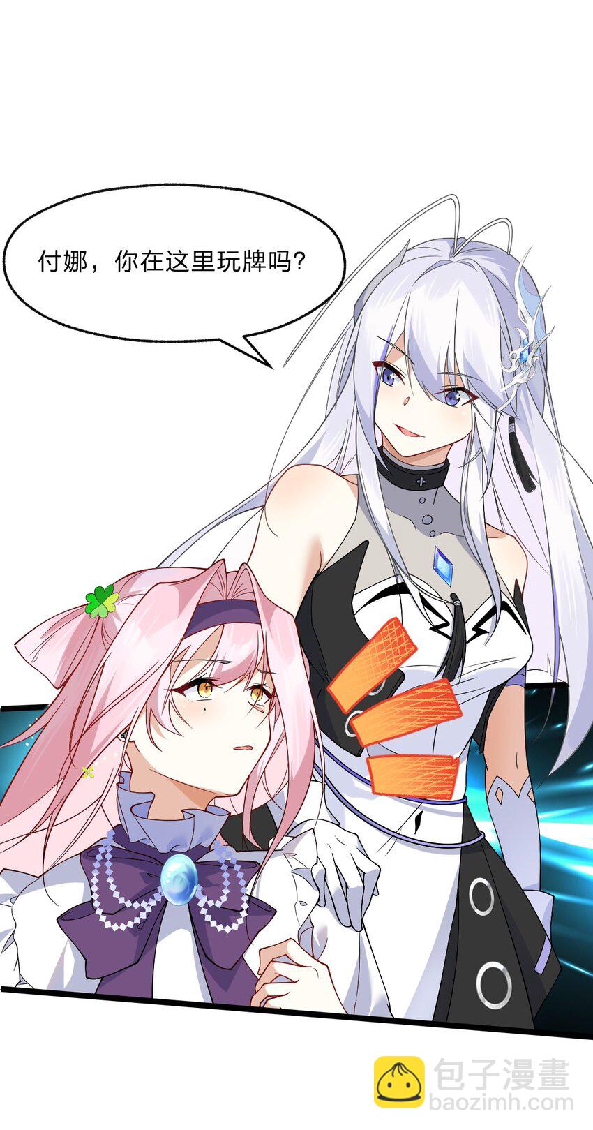 015 这不是我要的偶然啊&hellip;&hellip;-第16话