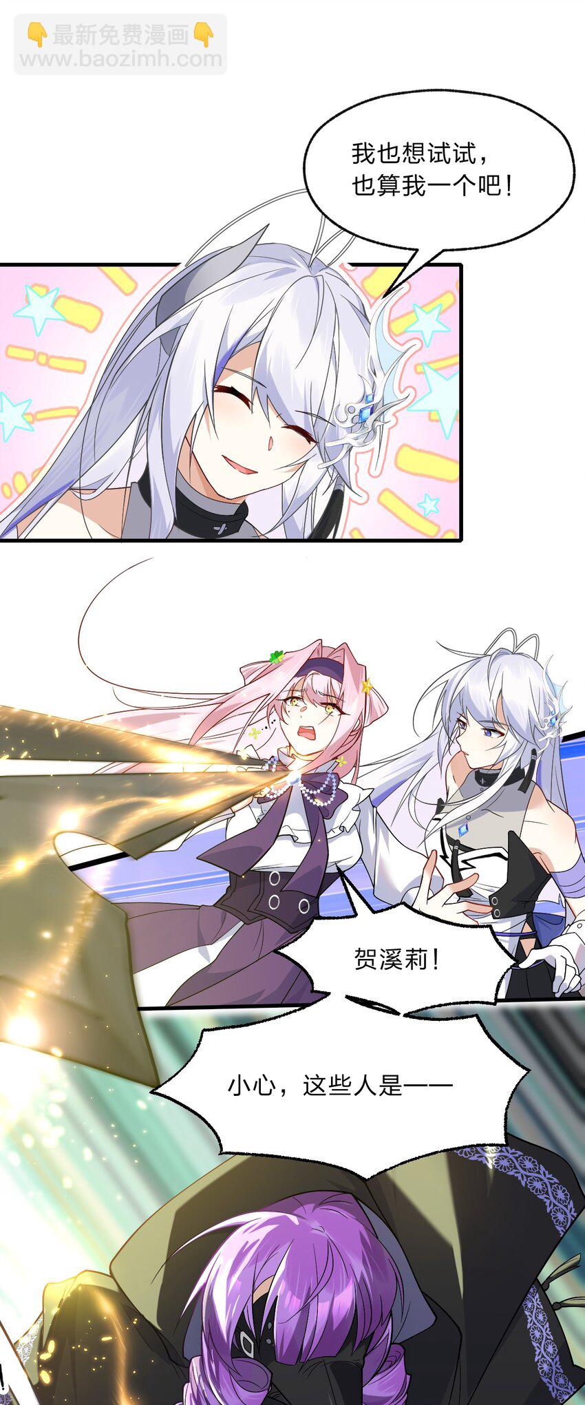 015 这不是我要的偶然啊&hellip;&hellip;-第16话