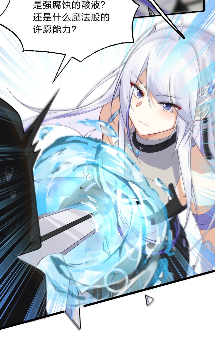 015 这不是我要的偶然啊&hellip;&hellip;-第16话