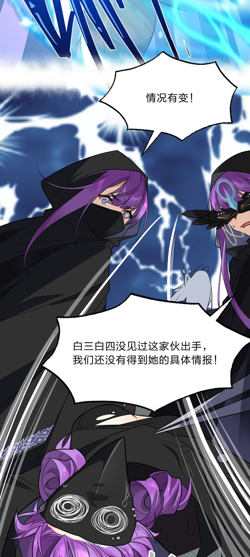 015 这不是我要的偶然啊&hellip;&hellip;-第16话