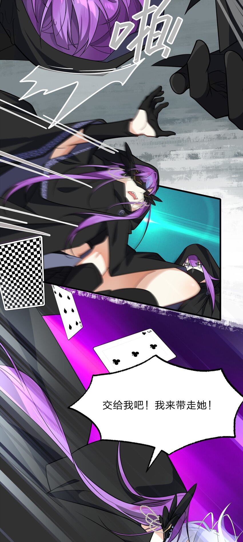 015 这不是我要的偶然啊&hellip;&hellip;-第16话