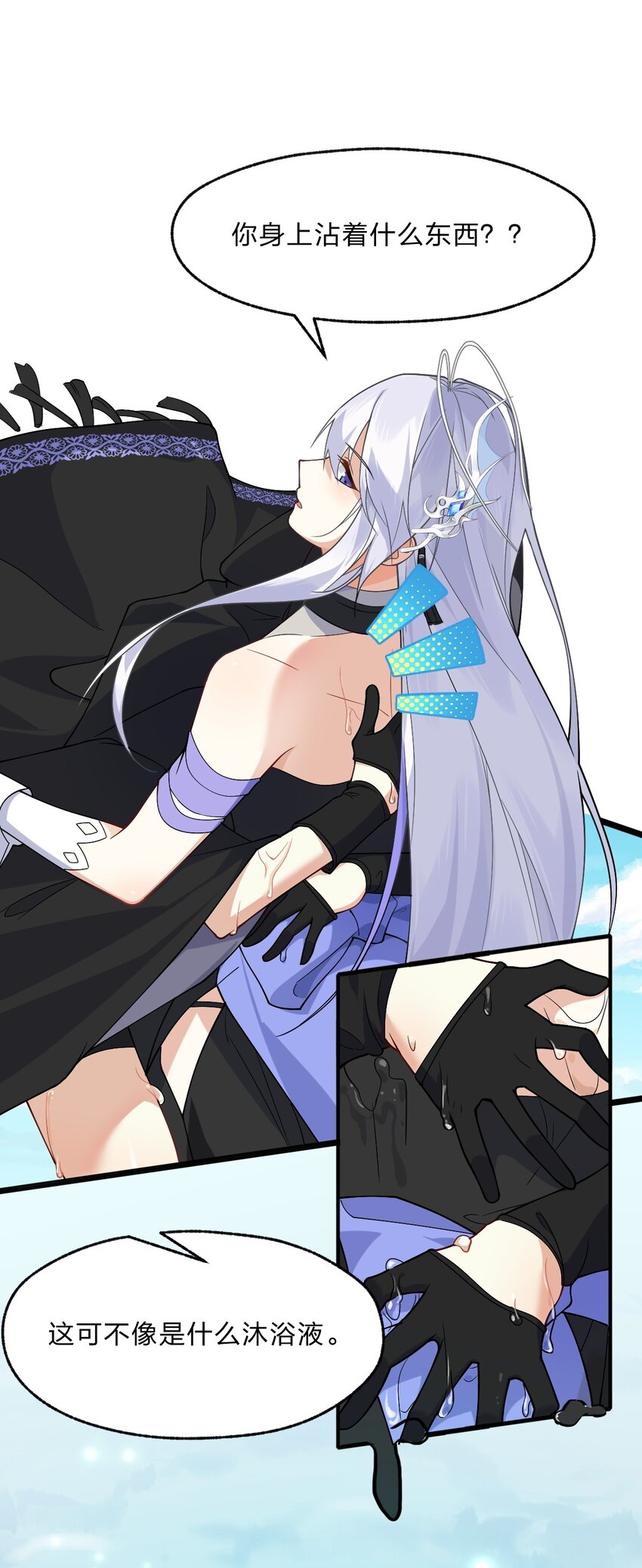 015 这不是我要的偶然啊&hellip;&hellip;-第16话