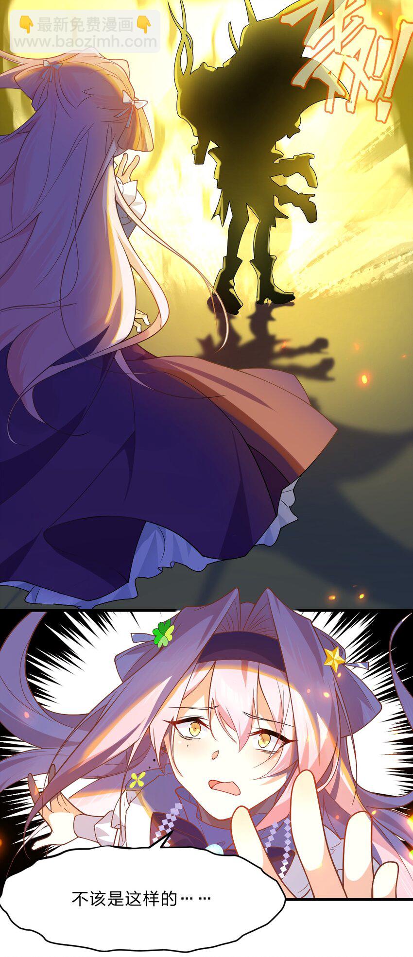 015 这不是我要的偶然啊&hellip;&hellip;-第16话