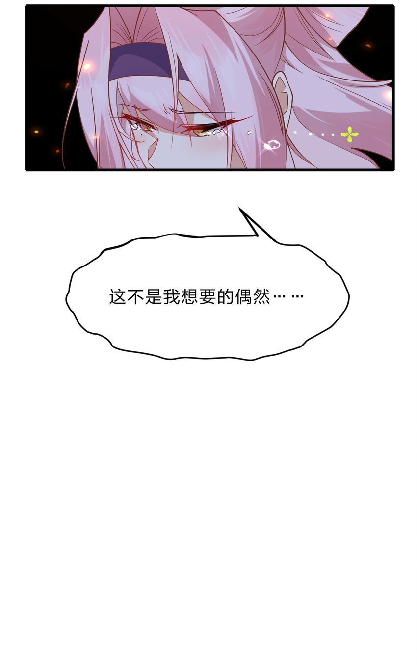 015 这不是我要的偶然啊&hellip;&hellip;-第16话