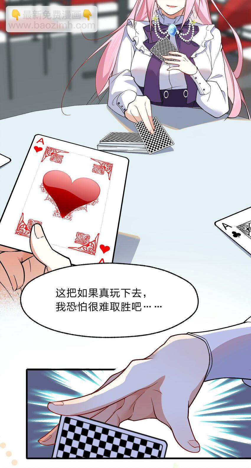 015 这不是我要的偶然啊&hellip;&hellip;-第16话