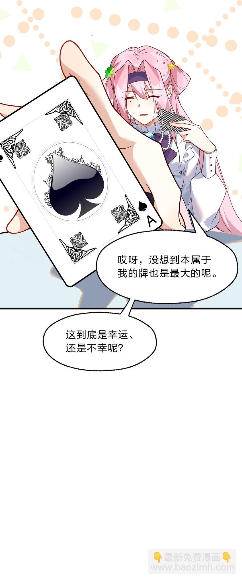 015 这不是我要的偶然啊&hellip;&hellip;-第16话