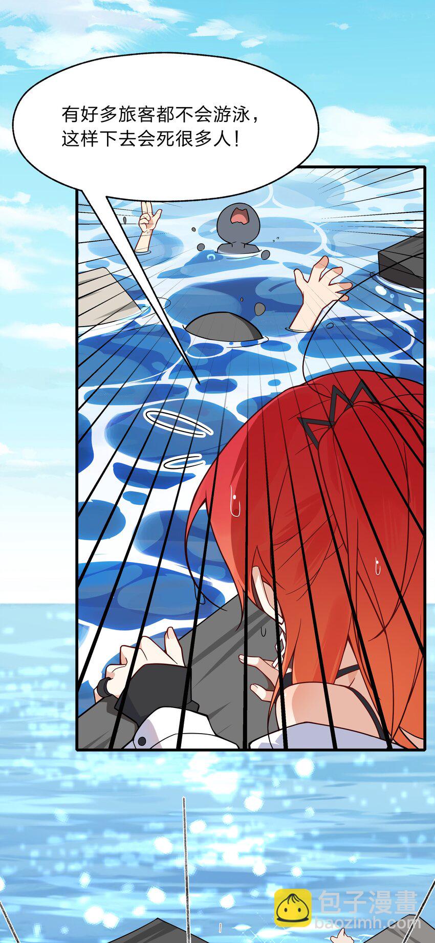 016 神明的力量-第44话