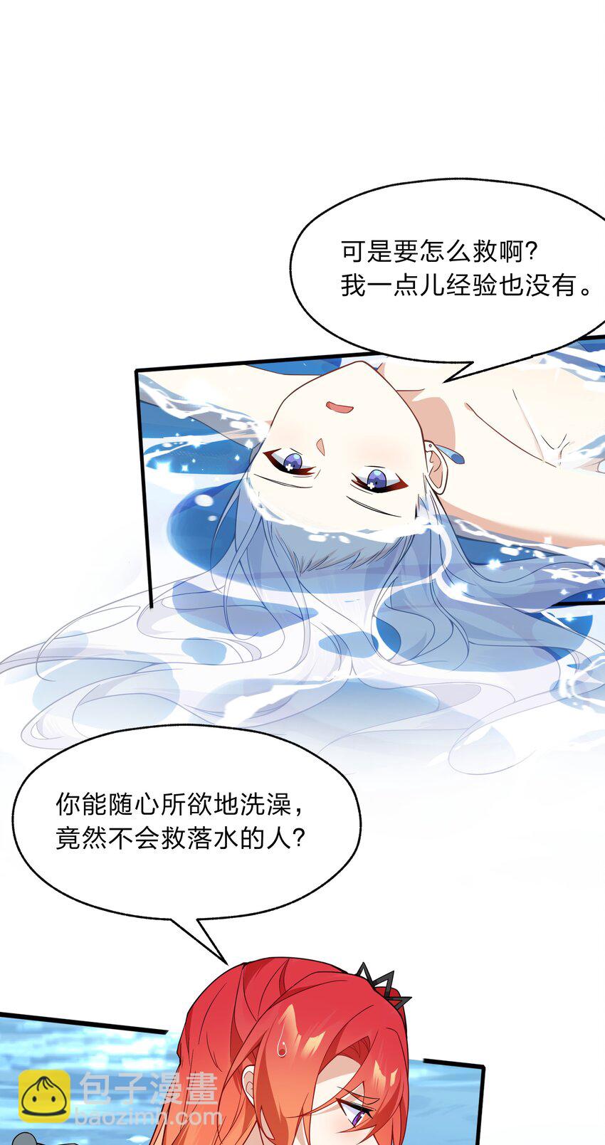 016 神明的力量-第44话