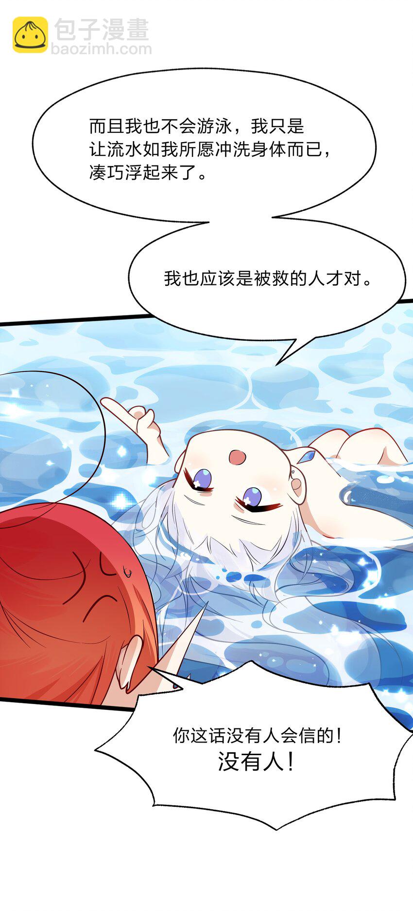 016 神明的力量-第44话