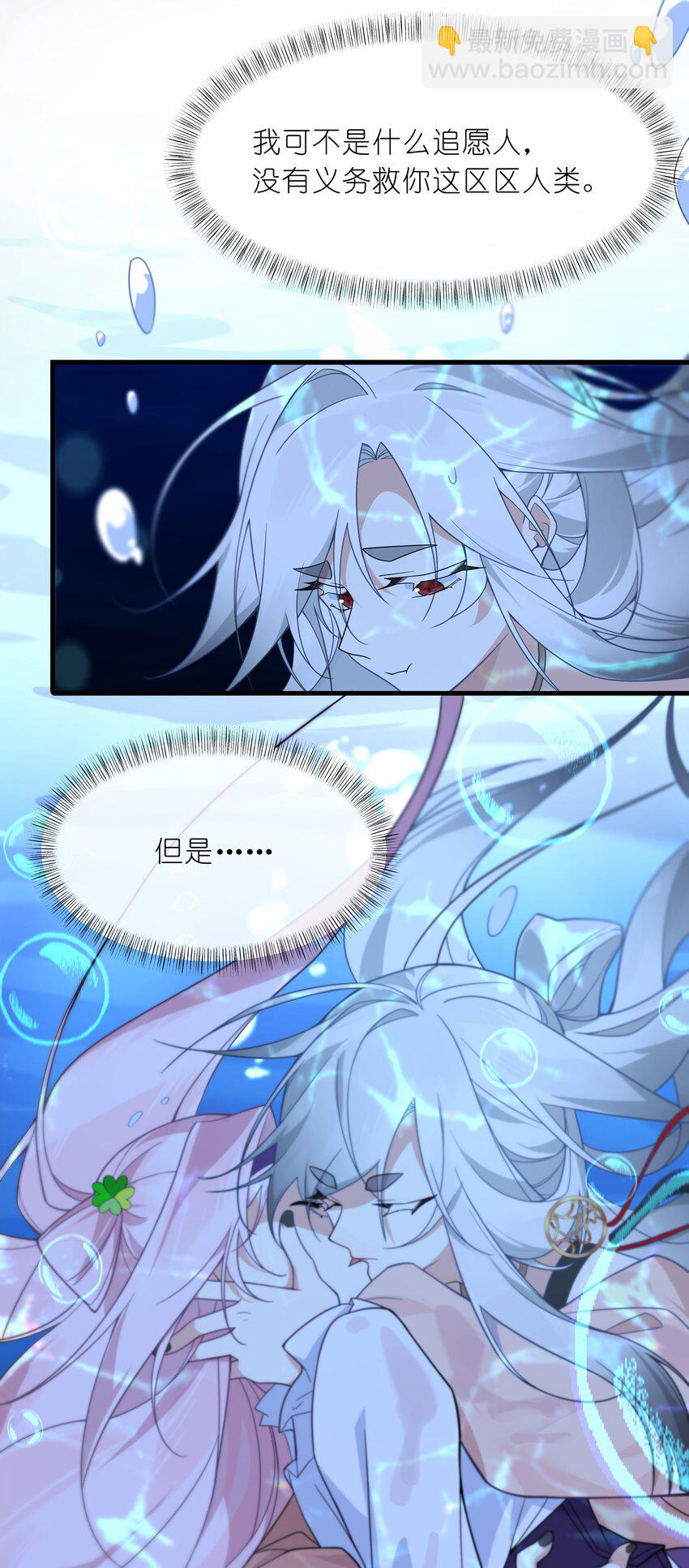 016 神明的力量-第44话